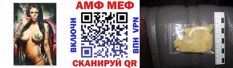 АМФ VHQ  MEGA сайт  Тулун  где можно купить  