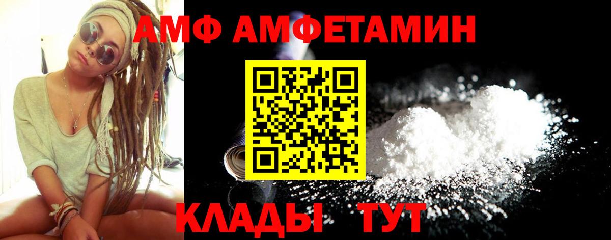 Amphetamine VHQ Тулун