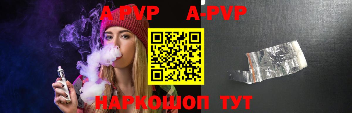 Alfa_PVP Crystall  A-PVP СК КРИС  Тулун  Alpha-PVP VHQ  сколько стоит  Вход с VPN 