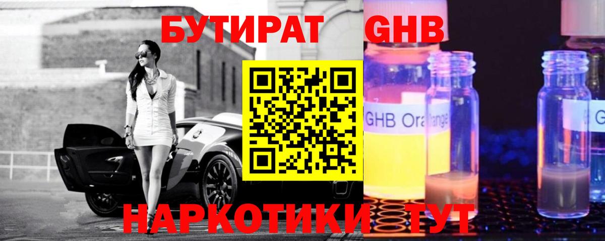 БУТИРАТ оксана Тулун