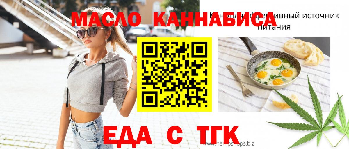 Cannafood марихуана  Вход с VPN  Тулун 
