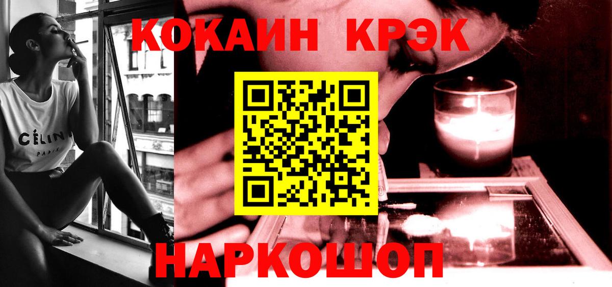 КОКАИН  Кокаин Columbia  COCAIN 98%  Вход с VPN  Тулун 