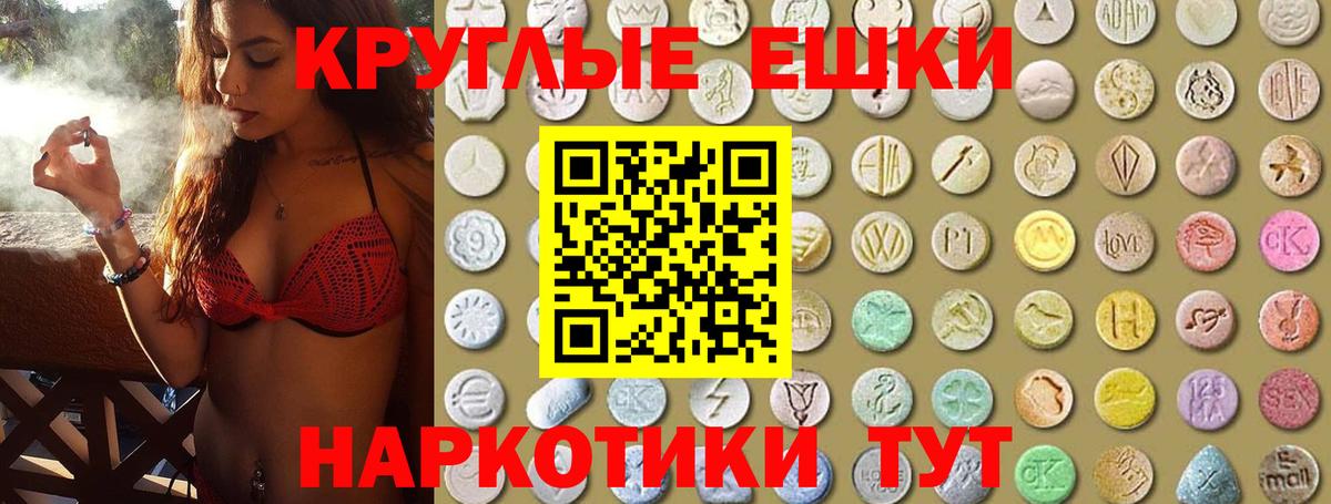 Ecstasy MDMA Тулун