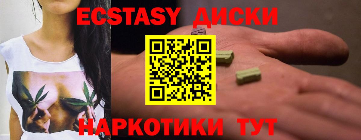 Тулун  Экстази 280 MDMA  закладки  Вход с VPN 