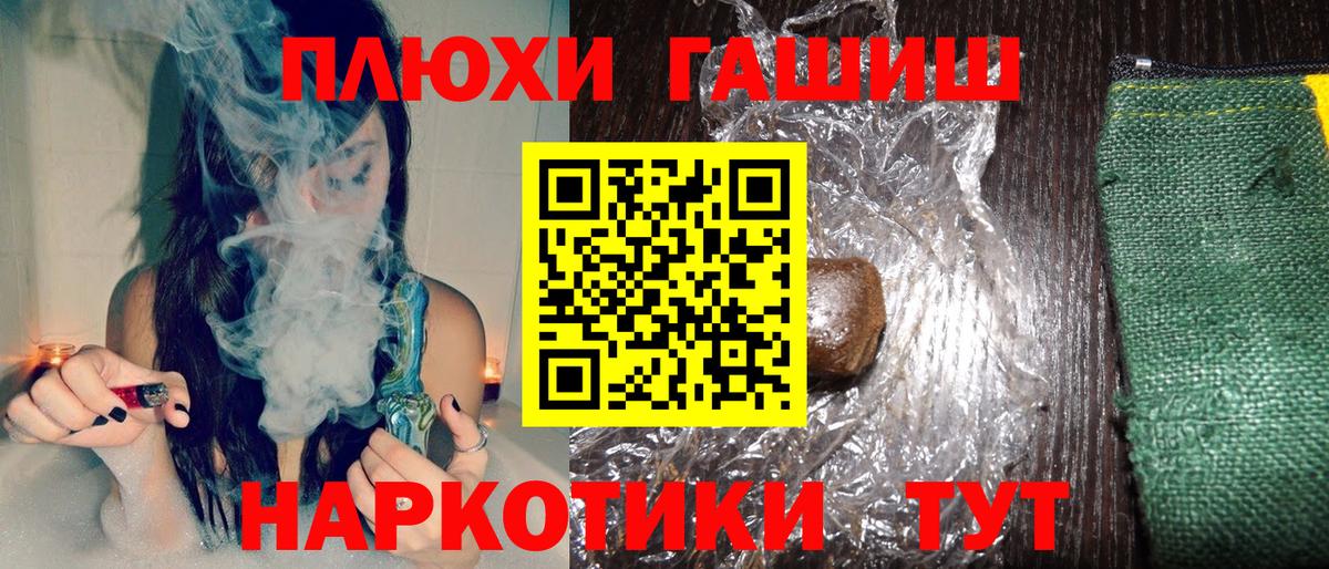 ГАШ убойный  где можно купить   Тулун  Вход с VPN  Гашиш индика сатива 