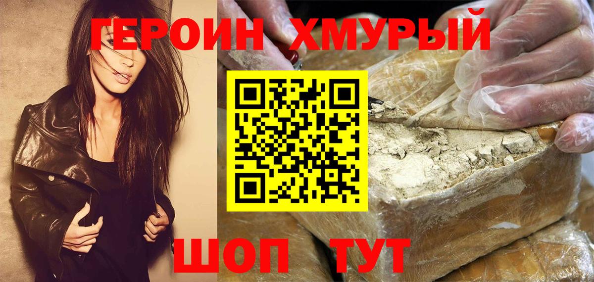 Героин гречка  Вход с VPN  Тулун 