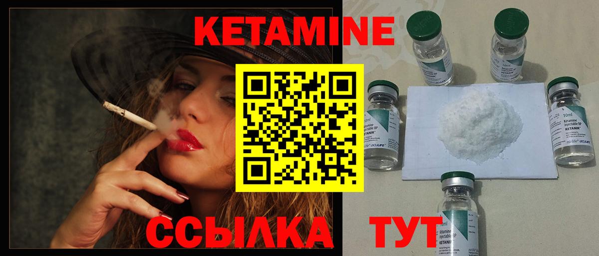Тулун  Кетамин ketamine  Вход с VPN 