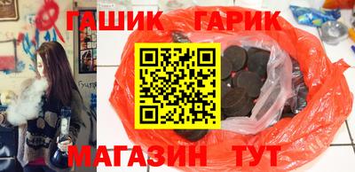гашик Обь