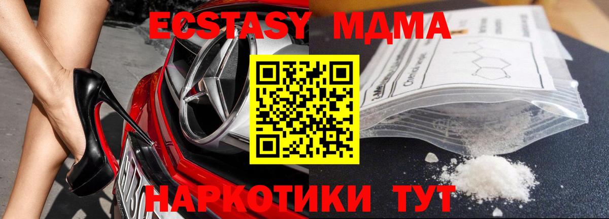 MDMA crystal  Вход с VPN  Тулун 