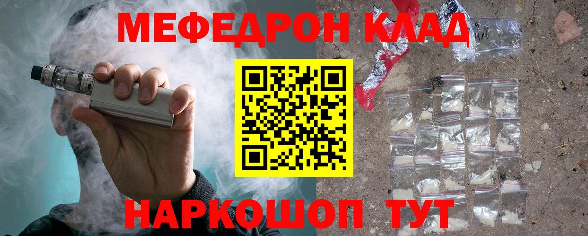 Меф кристаллы Тулун