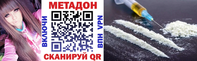 Метадон кристалл  Тулун 