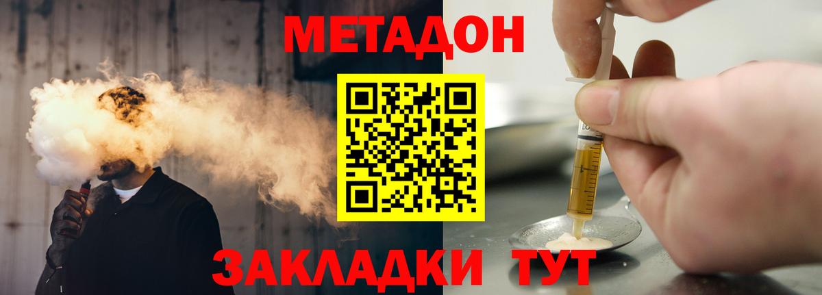 Метадон мёд Тулун