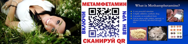 Первитин Methamphetamine  закладки  Тулун 