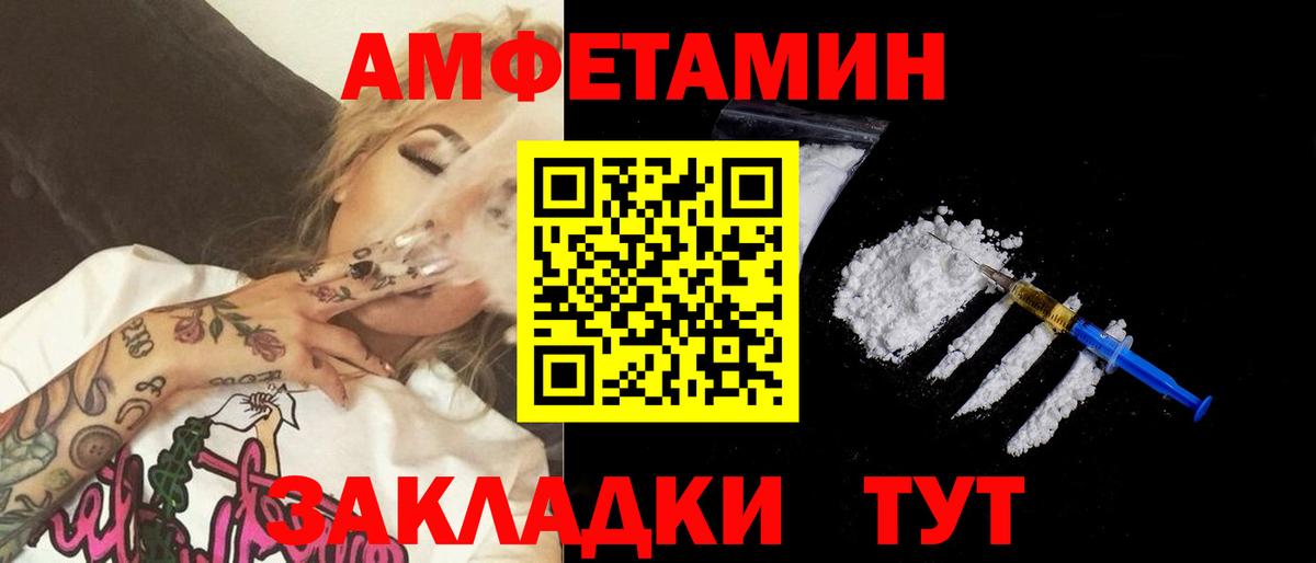 МЕТАМФЕТАМИН  Вход с VPN  Тулун  Метамфетамин витя 