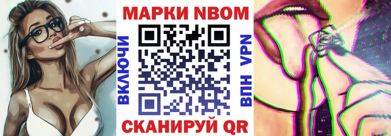 Марки N-bome 1,8мг  Тулун 
